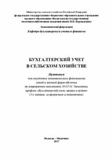 Фундамент под оборудование бухгалтерский учет