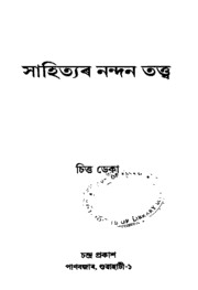 book image