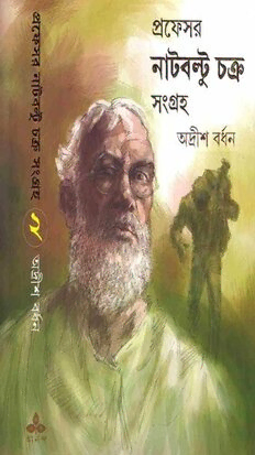 book image