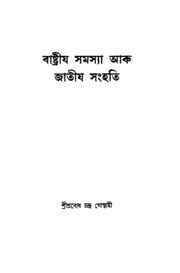 book image