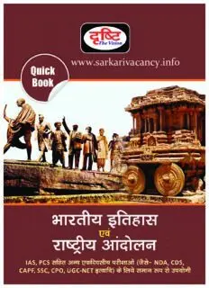 Download Book (Ancient + Medieval + Modern History).indb PDF