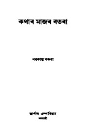 book image