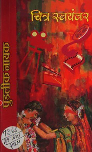 book image