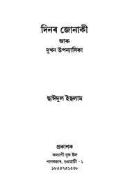 book image