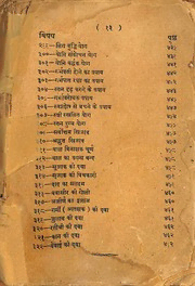 the illustrated koka shastra pdf free download