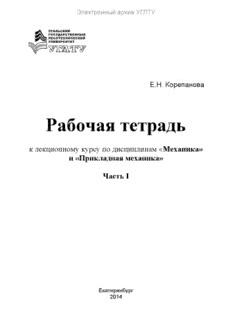 Реакция подвижного шарнира направлена