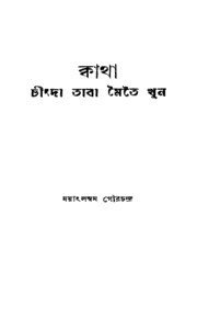 book image