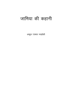 book image