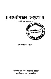 book image