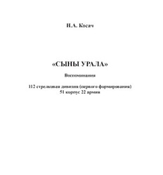 524 стрелковый полк 112 стрелковой дивизии