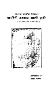 book image