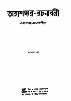 book image