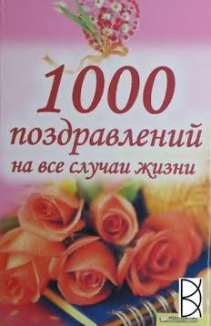 book image